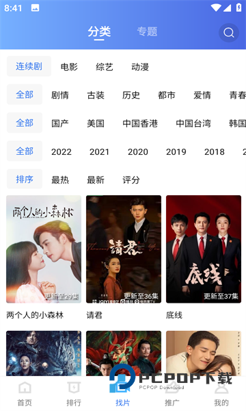 飘花视频最新版