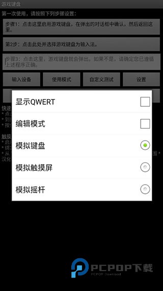 Gamekeyboard中文版
