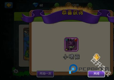 植物大战僵尸全明星