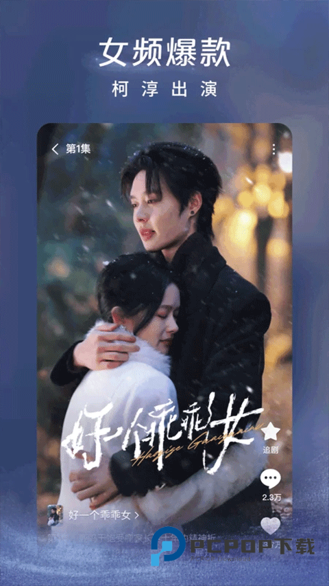 红果短剧手机版