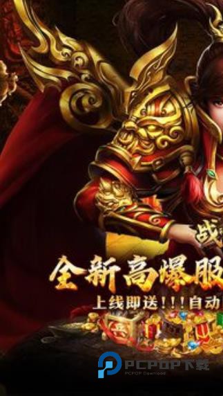 战神霸业官方版 v1.0.2