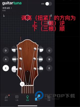 Guitartuna吉他调音器
