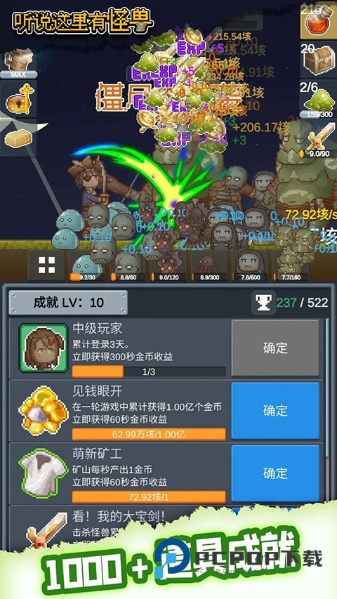 听说这里有怪兽官方版 v2.7.3安卓版