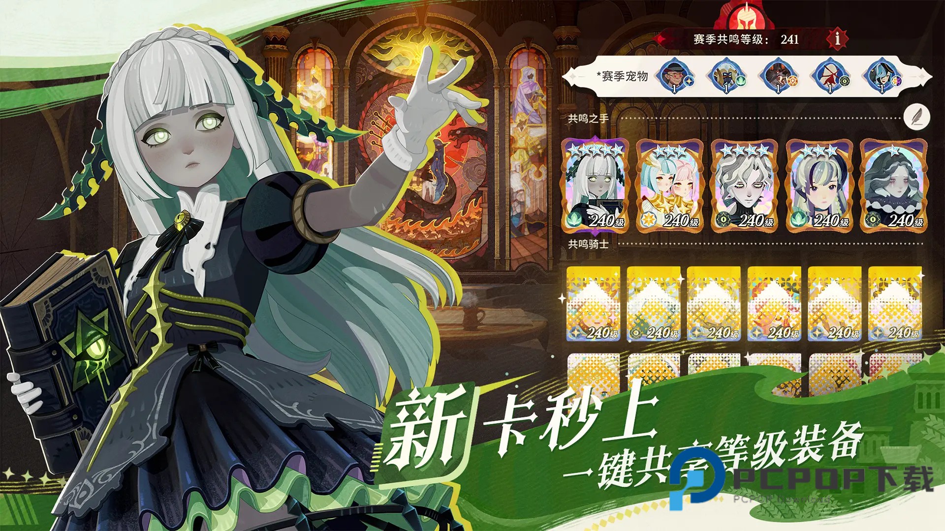 剑与远征启程手游最新版