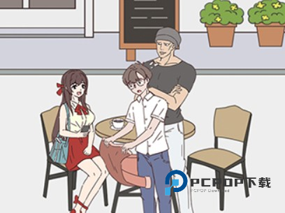 备胎的自我修养游戏图片