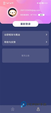 树懒acc 第6张图