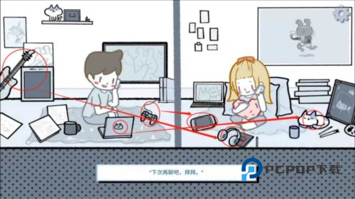 全章节攻略配图10