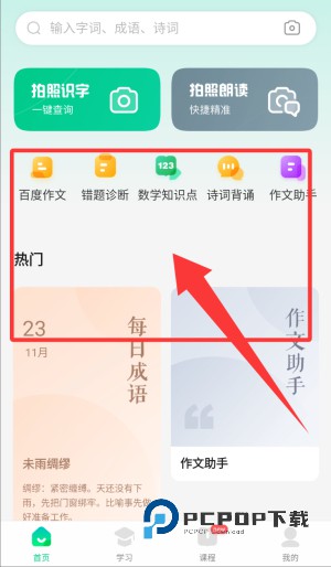 百度词典手机版