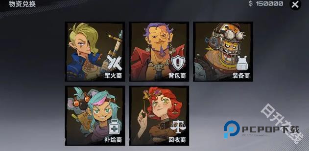 代号撤离正式服