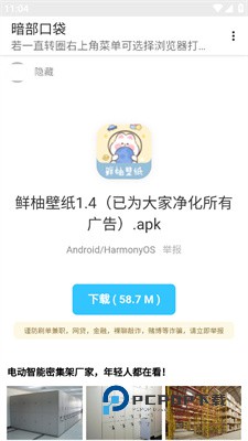 暗部口袋最新版