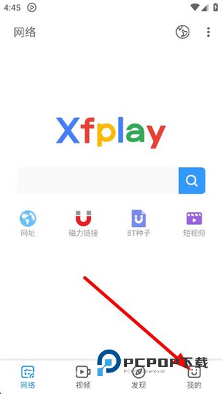 fxplay影音先锋app下载v7.2.0 最新版