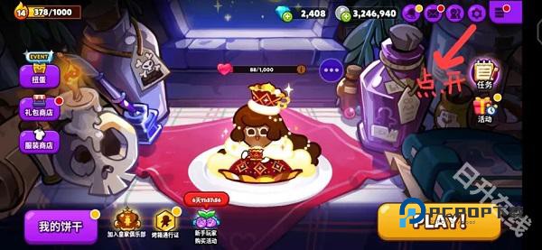 跑跑姜饼人烤箱大逃亡官方版