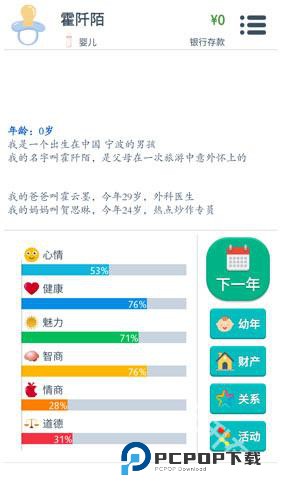 第二人生官方正版