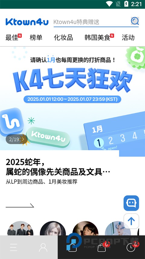K4town安卓版