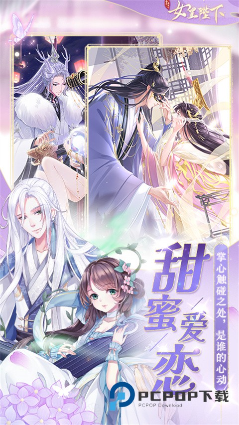 全民养成之女皇陛下华为渠道服 v4.27.2.2安卓版