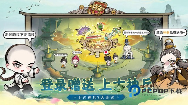 乱世江湖手游下载