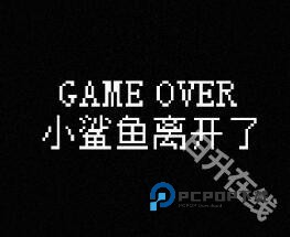 我的小鲨鱼手机版