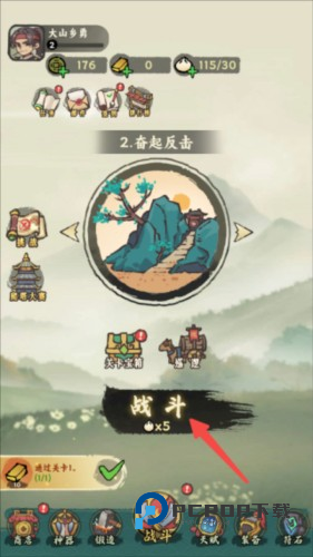 武者弹跳官方版图片2