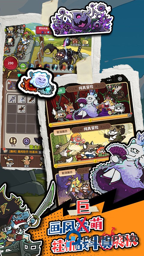 五芒星战记官方版 v1.40安卓版