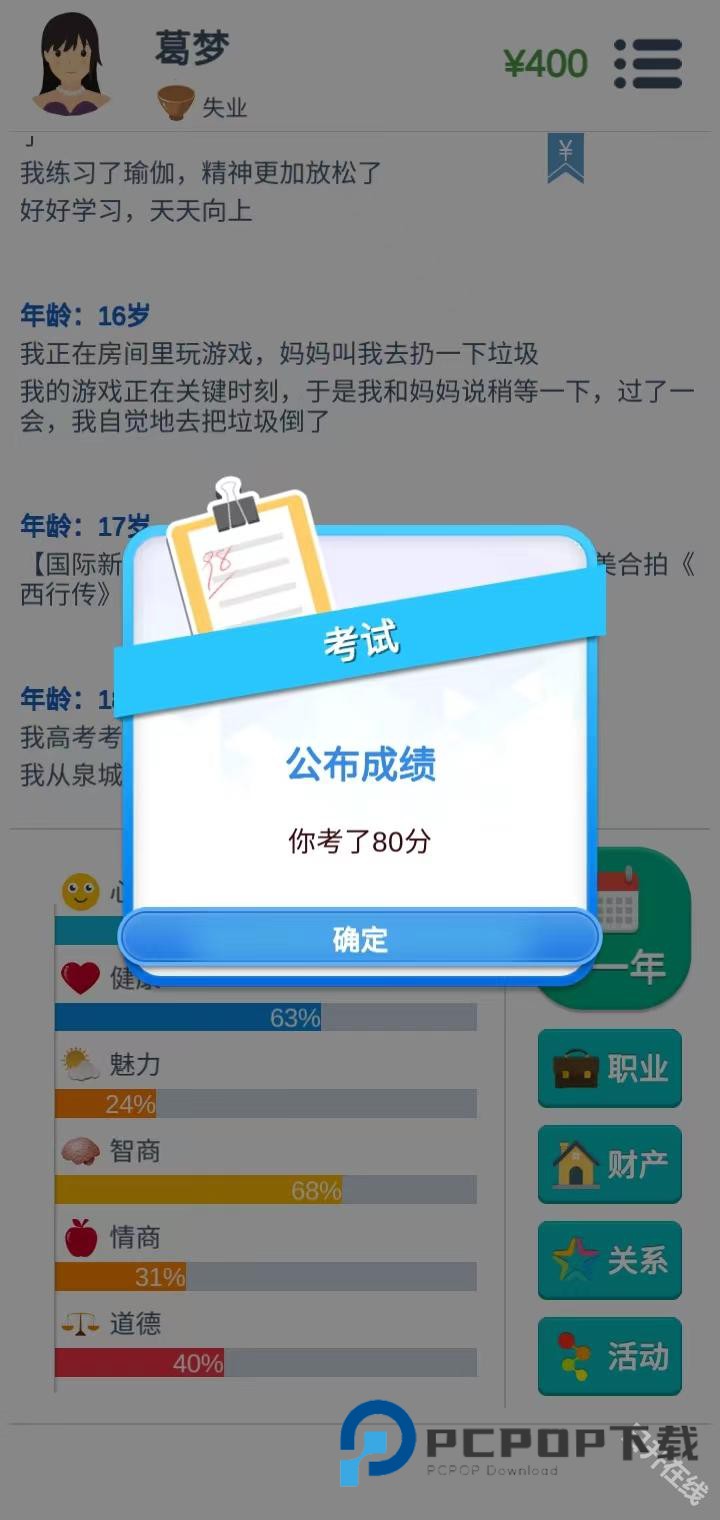 第二人生官方正版