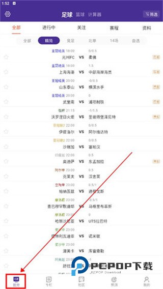 捷报比分手机版
