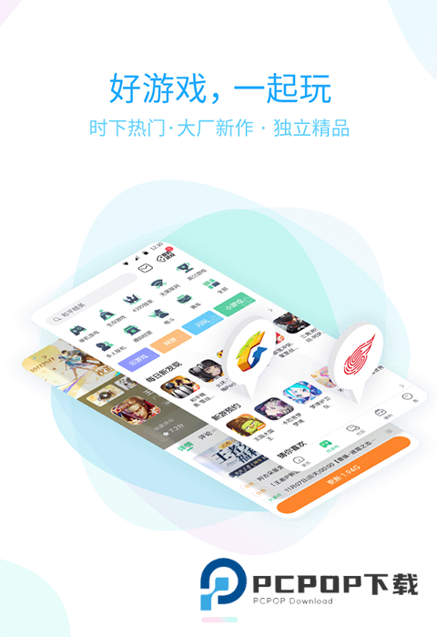 3699游戏盒最新版