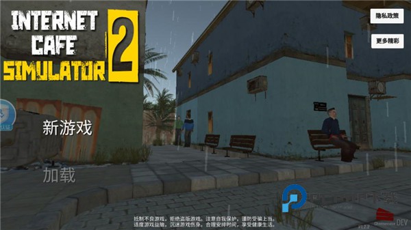 网吧老板模拟器2中文版 v1.05安卓版