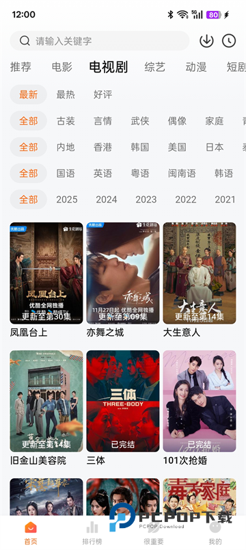 特狗影视最新版