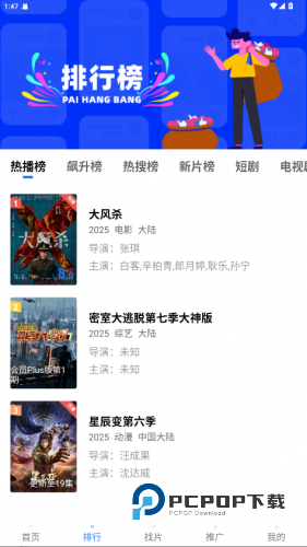 天空视频去广告版