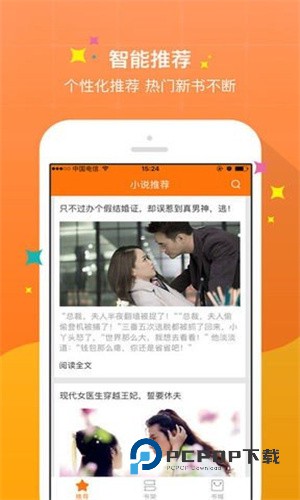 御书屋自由的阅读器