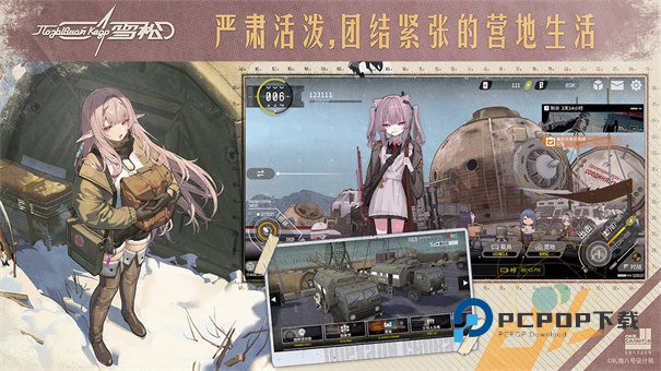 雪松手游最新版