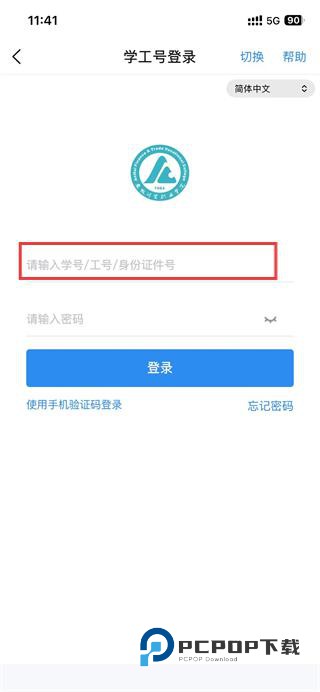 今日校园2026最新版下载v9.8.8安卓版