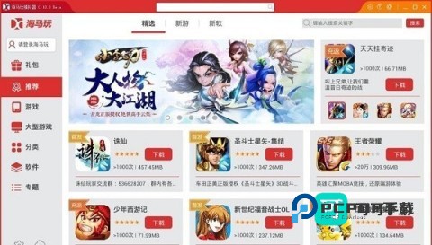 droid4x模拟器2026新版官网v1.0