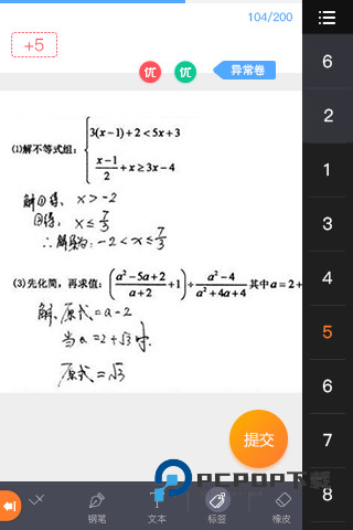 七天网络学生版