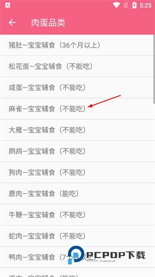 月子宝典下载v4.6 安卓版