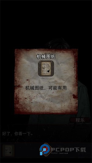 偿命锁游戏图片6