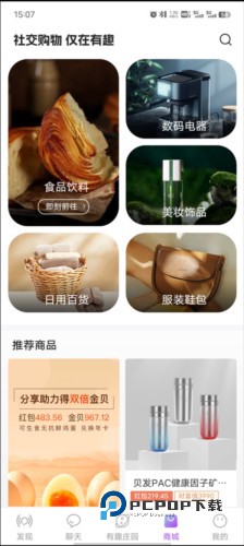 有趣世界官方版