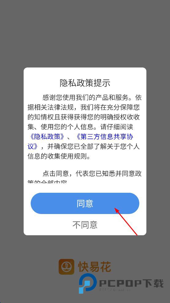 快易花app最新版本下载v1.9.8 安卓版