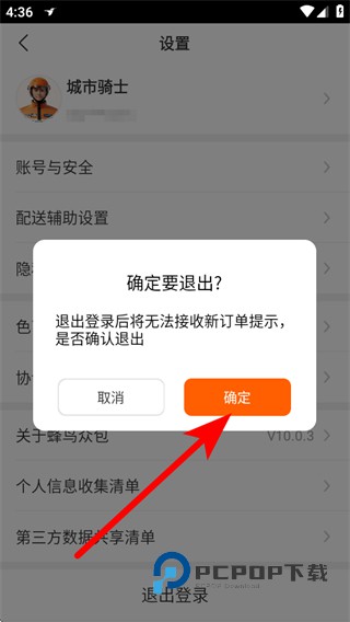 蜂鸟众包骑手官方版下载安装v10.0.3 最新版