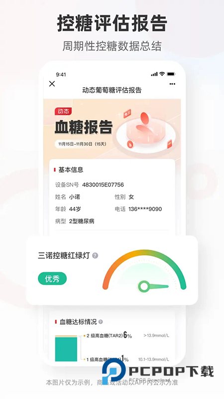 爱看健康APP官方免费版下载 爱看健康APP官方免费版下载