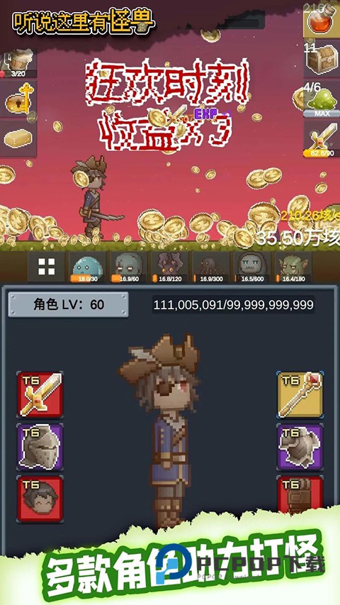 听说这里有怪兽官方版 v2.7.3安卓版