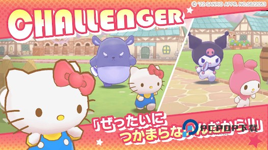 三丽鸥奇迹之赛手游下载