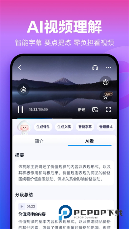百度网盘app下载安装2026最新版v13.21.7安卓版