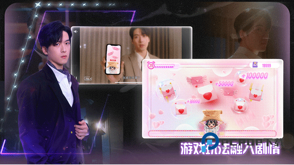 数字心跳未来制造局手游最新版