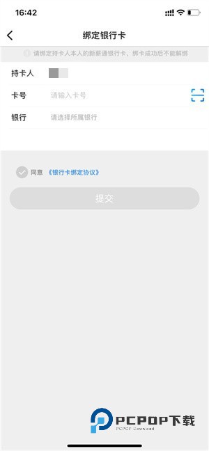 新薪通工人版手机版