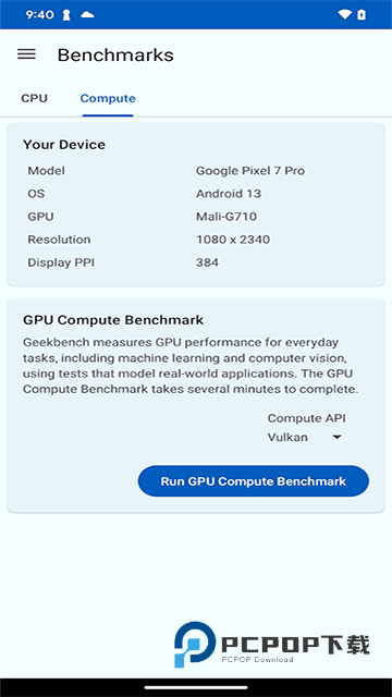 Geekbench6安卓版