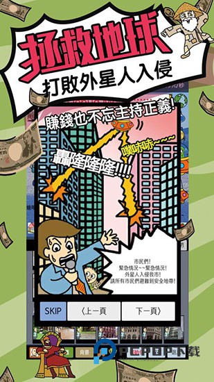 天天不上班手游最新版