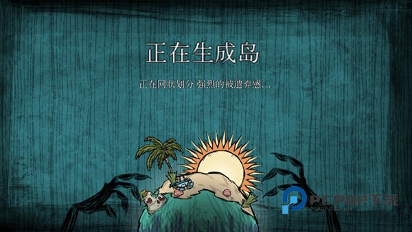 饥荒海难手游下载