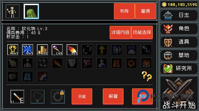 地下城防御手游最新版