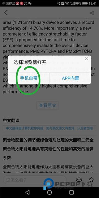 Xmol科学知识平台